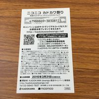 カード トレカ まとめ 非売品 プロモ ニコニコ カドカワ祭り ラブライブ はたらく魔王さま！僕は友達が少ない ボク、オタリーマン 24 サムネイル 6