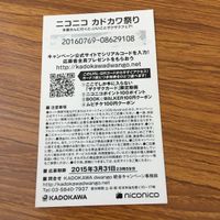 カード トレカ まとめ 非売品 プロモ ニコニコ カドカワ祭り ラブライブ はたらく魔王さま！僕は友達が少ない ボク、オタリーマン 24 サムネイル 4