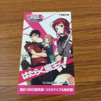 カード トレカ まとめ 非売品 プロモ ニコニコ カドカワ祭り ラブライブ はたらく魔王さま！僕は友達が少ない ボク、オタリーマン 24 サムネイル 5