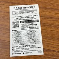 カード トレカ まとめ 非売品 プロモ ニコニコ カドカワ祭り ラブライブ はたらく魔王さま！僕は友達が少ない ボク、オタリーマン 24 サムネイル 8