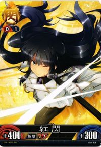 fy23mj-33 閃乱カグラ 紅閃 PR 非売品 カード