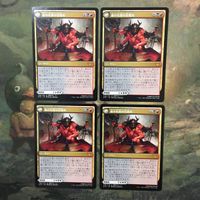 MTG マジックザギャザリング カード まとめ STX オリークの首領、エクスタス/Extus, Oriq Overlord+血の化身の目覚め 4枚セット 76 サムネイル 4