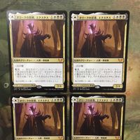 MTG マジックザギャザリング カード まとめ STX オリークの首領、エクスタス/Extus, Oriq Overlord+血の化身の目覚め 4枚セット 76 サムネイル 3