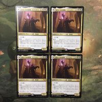 MTG マジックザギャザリング カード まとめ STX オリークの首領、エクスタス/Extus, Oriq Overlord+血の化身の目覚め 4枚セット 76