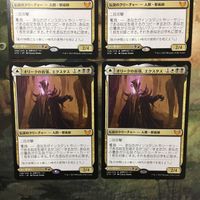 MTG マジックザギャザリング カード まとめ STX オリークの首領、エクスタス/Extus, Oriq Overlord+血の化身の目覚め 4枚セット 76 サムネイル 2