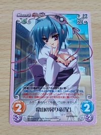 chaos TCG プロモPR-065 [PR] ： 常山の昇り竜「星」 恋姫無双