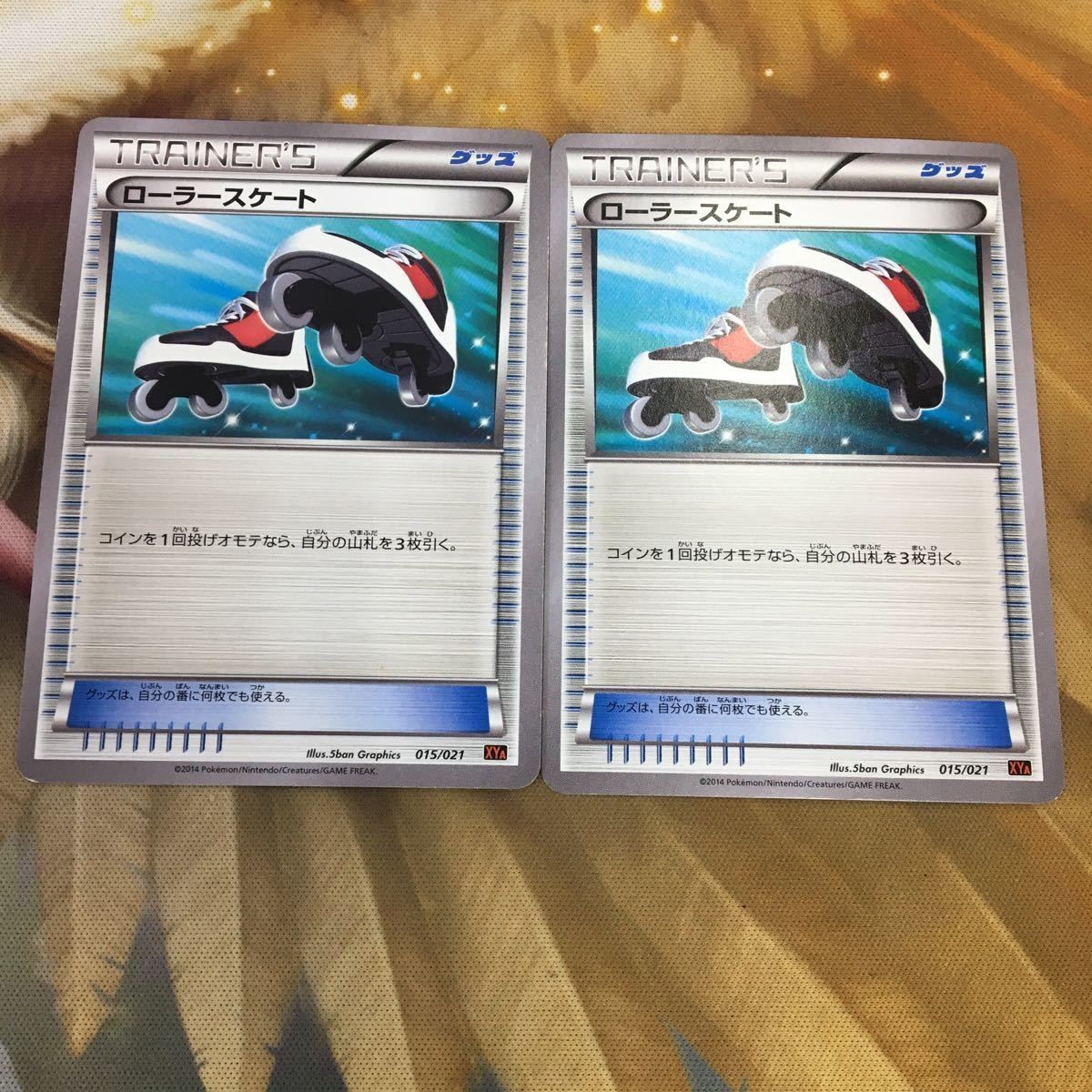 ポケモンカード 新裏面 まとめ 2枚 トレーナーカード グッズ ローラースケート 34