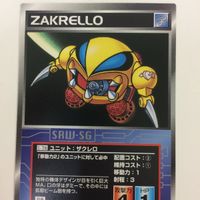 スーパーロボット大戦 スクランブルギャザー カード 初版 まとめ ガンダム 量産型 ゲルググ ドム ハイゴッグ ザクレロ 37 サムネイル 3