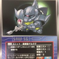 スーパーロボット大戦 スクランブルギャザー カード 初版 まとめ ガンダム 量産型 ゲルググ ドム ハイゴッグ ザクレロ 37 サムネイル 4