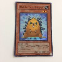 遊戯王 ボルト・ヘッジホッグ スーパーレア カード まとめ サムネイル 1
