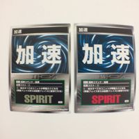 スクランブルギャザー scramble gather 根性 加速 脱力 気合 信頼 まとめ スーパーロボット大戦 バンダイ サムネイル 3