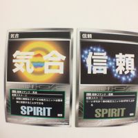 スクランブルギャザー scramble gather 根性 加速 脱力 気合 信頼 まとめ スーパーロボット大戦 バンダイ サムネイル 5