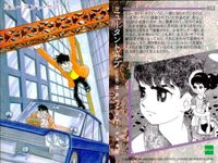 カード まとめ 石ノ森章太郎 萬画コレクションカード 多羅尾伴内 ミュータントサブ 049 050 051 053 EPOCH エポック サムネイル 5