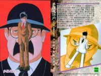 カード まとめ 石ノ森章太郎 萬画コレクションカード 多羅尾伴内 ミュータントサブ 049 050 051 053 EPOCH エポック サムネイル 2