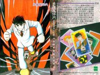 カード まとめ 石ノ森章太郎 萬画コレクションカード 多羅尾伴内 ミュータントサブ 049 050 051 053 EPOCH エポック サムネイル 3