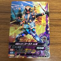 仮面ライダー ガンバライジング カード トレカ まとめ 仮面ライダー ゴースト 22 サムネイル 2