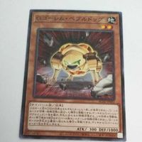 遊戯王 カード トレーディングカード Ｇゴーレム・ペブルドッグ ノーマル まとめ AC02-JP041 Ｇゴーレムペブルドッグ サムネイル 3