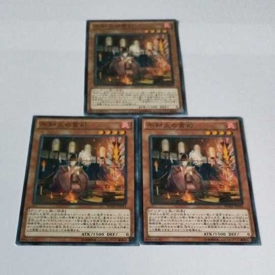 遊戯王 カード トレーディングカード 不知火の宮司 BOSH-JP033 まとめ