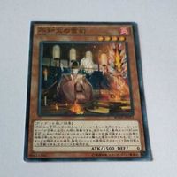 遊戯王 カード トレーディングカード 不知火の宮司 BOSH-JP033 まとめ サムネイル 3