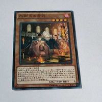 遊戯王 カード トレーディングカード 不知火の宮司 BOSH-JP033 まとめ サムネイル 2