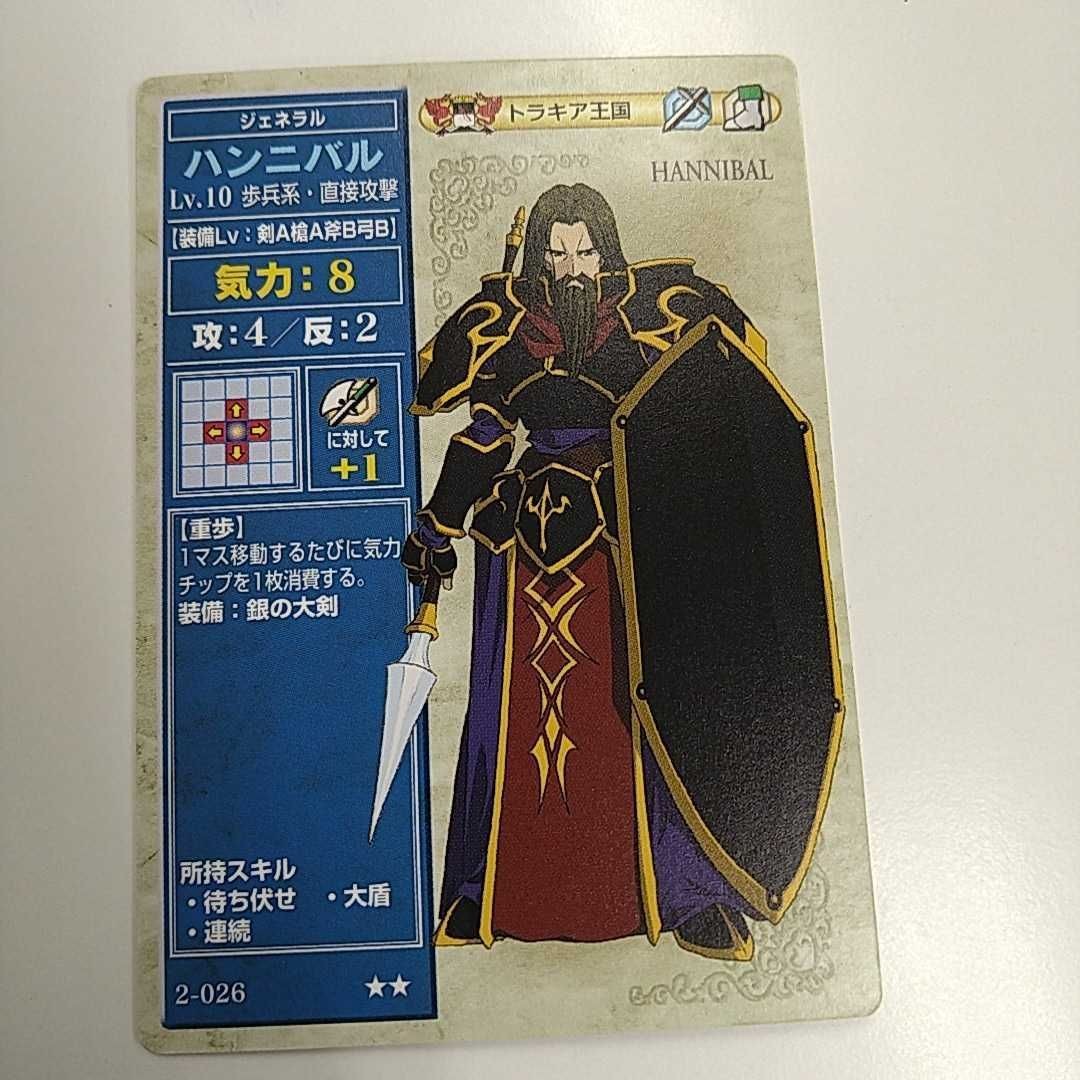 FIRE EMBLEM ファイアーエムブレム TCG カード ニンテンドー 任天堂 カードゲーム 2-026 ハンニバル
