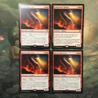 MTG マジックザギャザリング カード まとめ ORI 燃えさし口のヘリオン/Embermaw Hellion 4枚セット 31 サムネイル 1