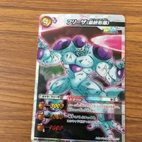 ミラクル バトル ドラゴンボール カード まとめ フリーザ メカフリーザ コルド大王 24 サムネイル 3