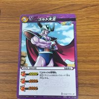 ミラクル バトル ドラゴンボール カード まとめ フリーザ メカフリーザ コルド大王 24 サムネイル 6