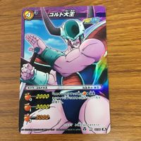 ミラクル バトル ドラゴンボール カード まとめ フリーザ メカフリーザ コルド大王 24 サムネイル 7
