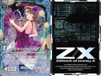 ゼクス カード まとめ パワフルミュージック ポーラ PR P25-002 スーパーレア サムネイル 3