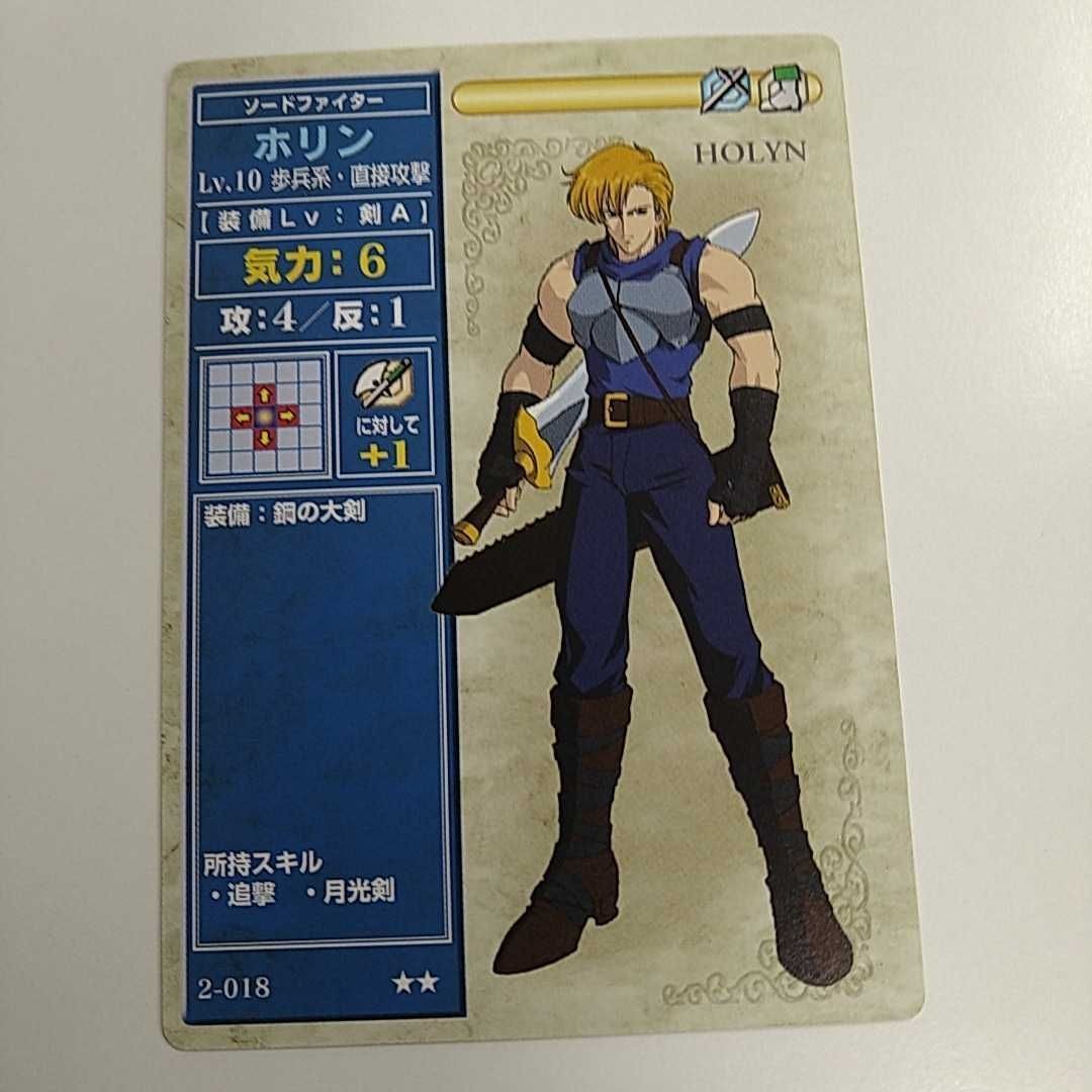 FIRE EMBLEM ファイアーエムブレム TCG カード ニンテンドー 任天堂 カードゲーム 2-018 ホリン