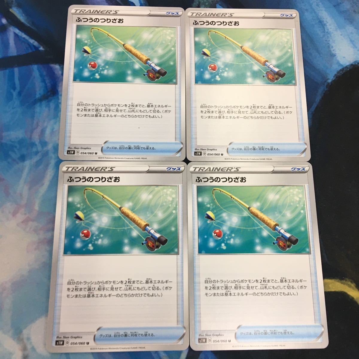 ポケモンカード 新裏面 まとめ トレーナーカード グッズ 4枚 ふつうのつりざお 33