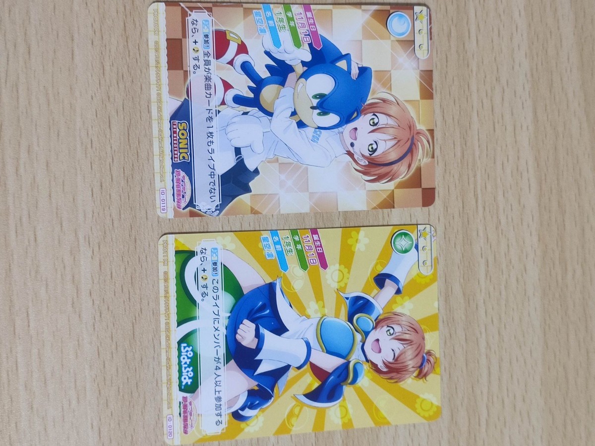 ラブライブ SEGA ソニック 星空凛 スクールアイドルコレクション カード ぷよぷよ