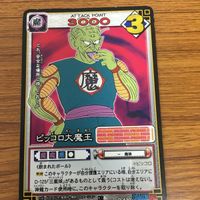 ドラゴンボール カード まとめ ピッコロ 大魔王 36 サムネイル 3