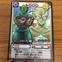ドラゴンボール カード まとめ ピッコロ 大魔王 36 サムネイル 2