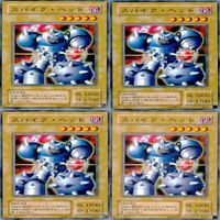 スパイク・ヘッド 20枚 型番統一 ノーマル 遊戯王 まとめ 2期 サムネイル 3