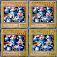 スパイク・ヘッド 20枚 型番統一 ノーマル 遊戯王 まとめ 2期 サムネイル 5