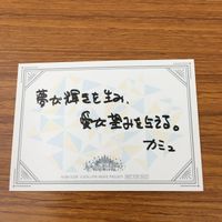 カード トレカ まとめ うたのプリンスさまっ うたプリ 非売品 プロモ 寿 嶺二 美風 藍 黒崎 蘭丸 カミュ 8 サムネイル 3