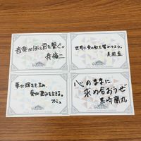 カード トレカ まとめ うたのプリンスさまっ うたプリ 非売品 プロモ 寿 嶺二 美風 藍 黒崎 蘭丸 カミュ 8 サムネイル 1