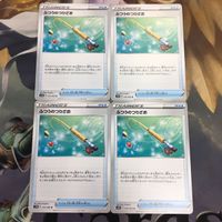 ポケモンカード 新裏面 まとめ トレーナーカード グッズ 4枚 ふつうのつりざお 17 サムネイル 1