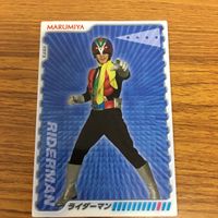 仮面ライダー カード まとめ 本郷 猛 仮面ライダー 1号 ライダーマン 11 サムネイル 4