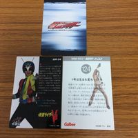 仮面ライダー カード まとめ 本郷 猛 仮面ライダー 1号 ライダーマン 11 サムネイル 5