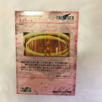 カード トレカ まとめ ファイナルファンタジー FF イフリート チョコボ モーグリ ラムウ シヴァ オーディーン 12 サムネイル 10
