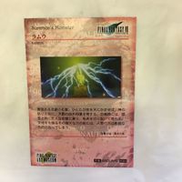 カード トレカ まとめ ファイナルファンタジー FF イフリート チョコボ モーグリ ラムウ シヴァ オーディーン 12 サムネイル 6