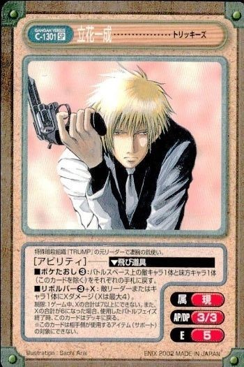 カード ガンガンヴァーサス 立花一成 トリッキーズ C-1301 SP SP