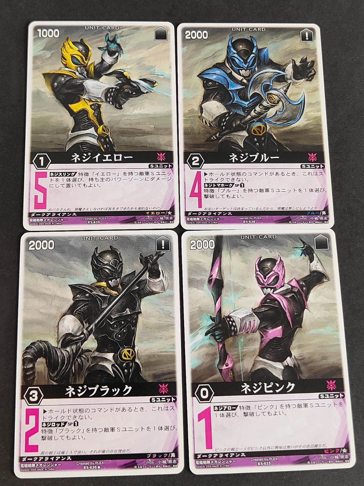 レンジャーズストライク ネジピンク ネジブルー ネジイエロー ネジブラック メガレンジャー