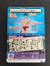 銀魂 カード ウエハース カードガム ストーカー お妙さん サムネイル 2