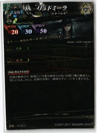 リュドミーラ LOV ロードオブヴァーミリオン ＥX ＶOICE RARE レア カード まとめ サムネイル 2