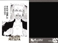 カード 東京リベンジャーズ 東リベ ぱしゃこれ まとめ 三ツ谷隆 松野千冬 黒川イザナ 半間修二 柴大寿 乾青宗 武藤泰宏 箔押し ムービック MOVIC サムネイル 2