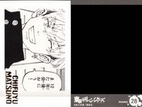 カード 東京リベンジャーズ 東リベ ぱしゃこれ まとめ 三ツ谷隆 松野千冬 黒川イザナ 半間修二 柴大寿 乾青宗 武藤泰宏 箔押し ムービック MOVIC サムネイル 3